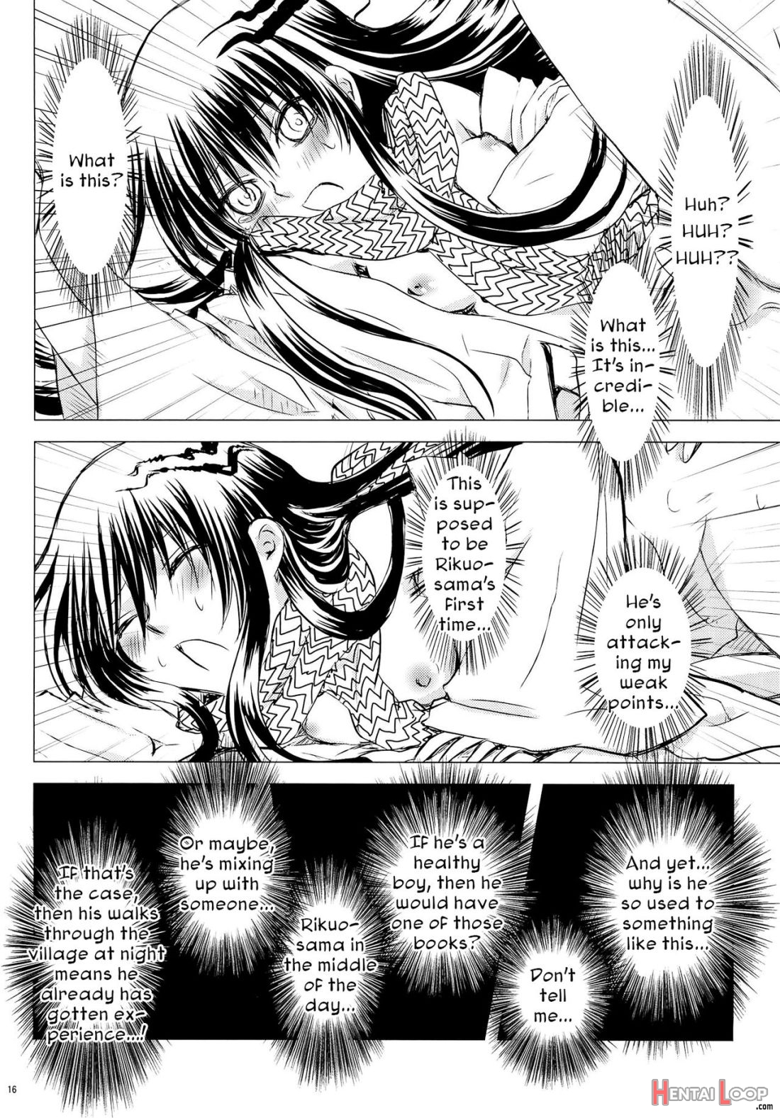 Yoruarashi page 15