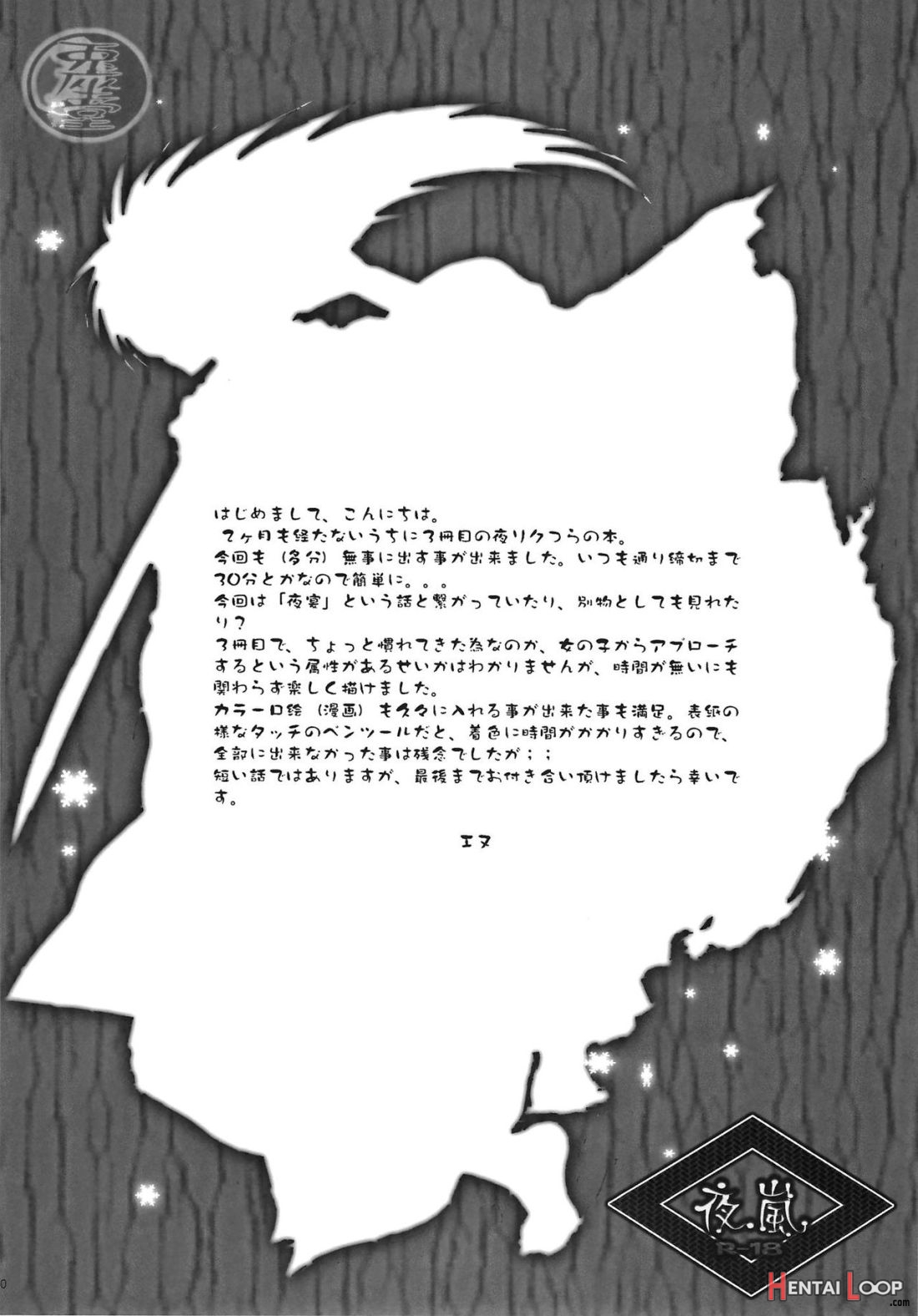 Yoruarashi page 9