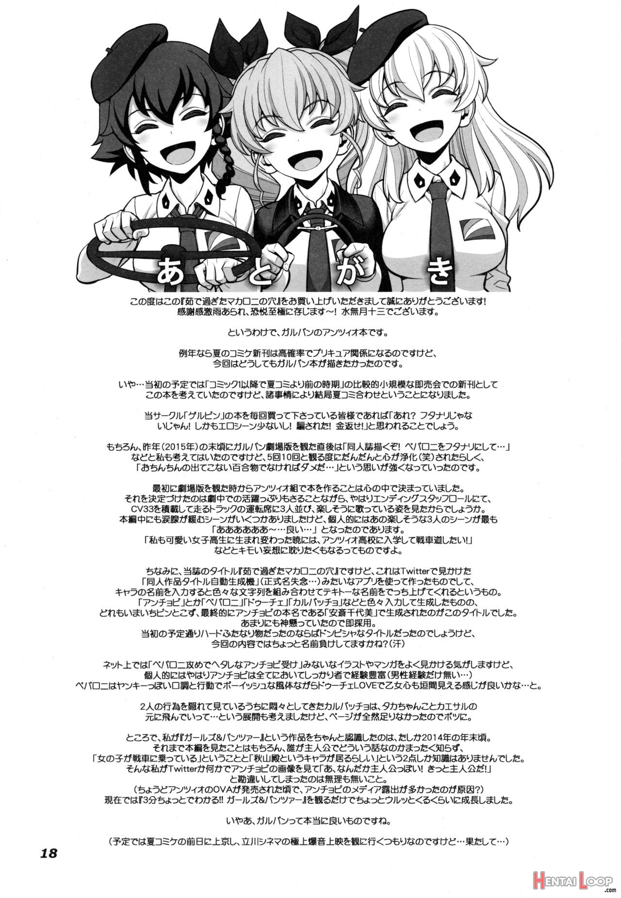 Yude Sugita Macaroni No Ana page 18