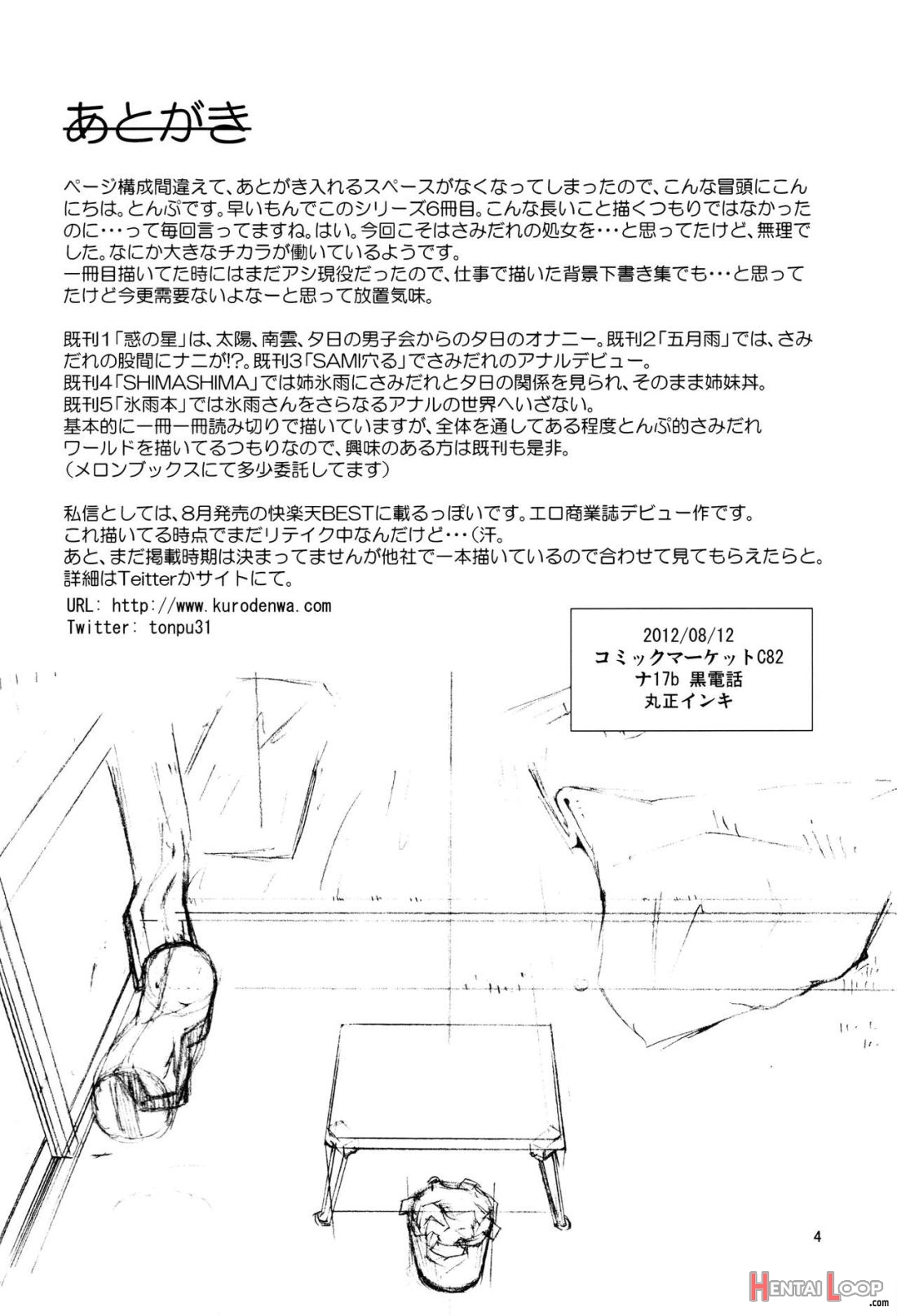 Yuki × Suba page 3