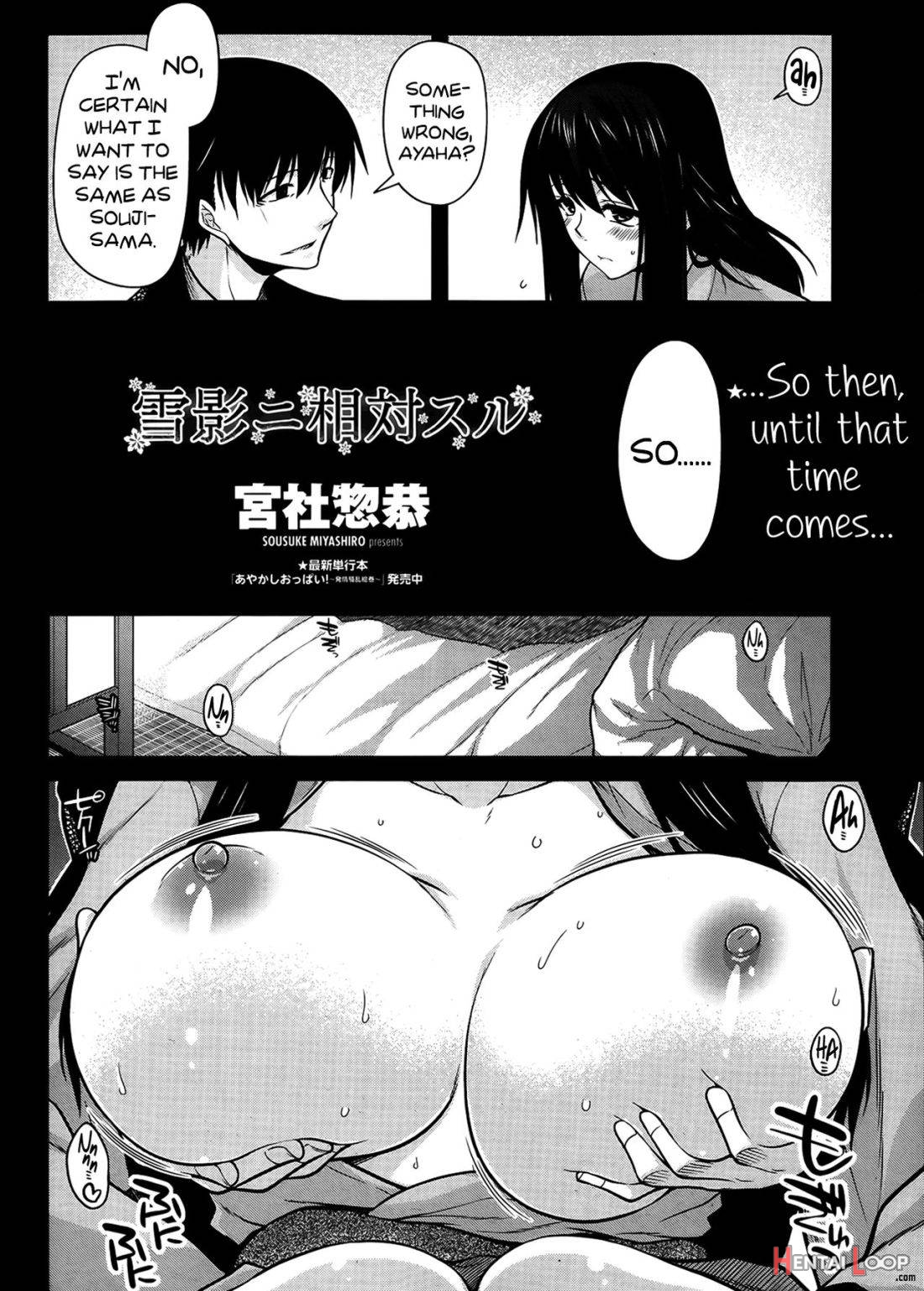 Yukikage Ni Aitaisuru page 2