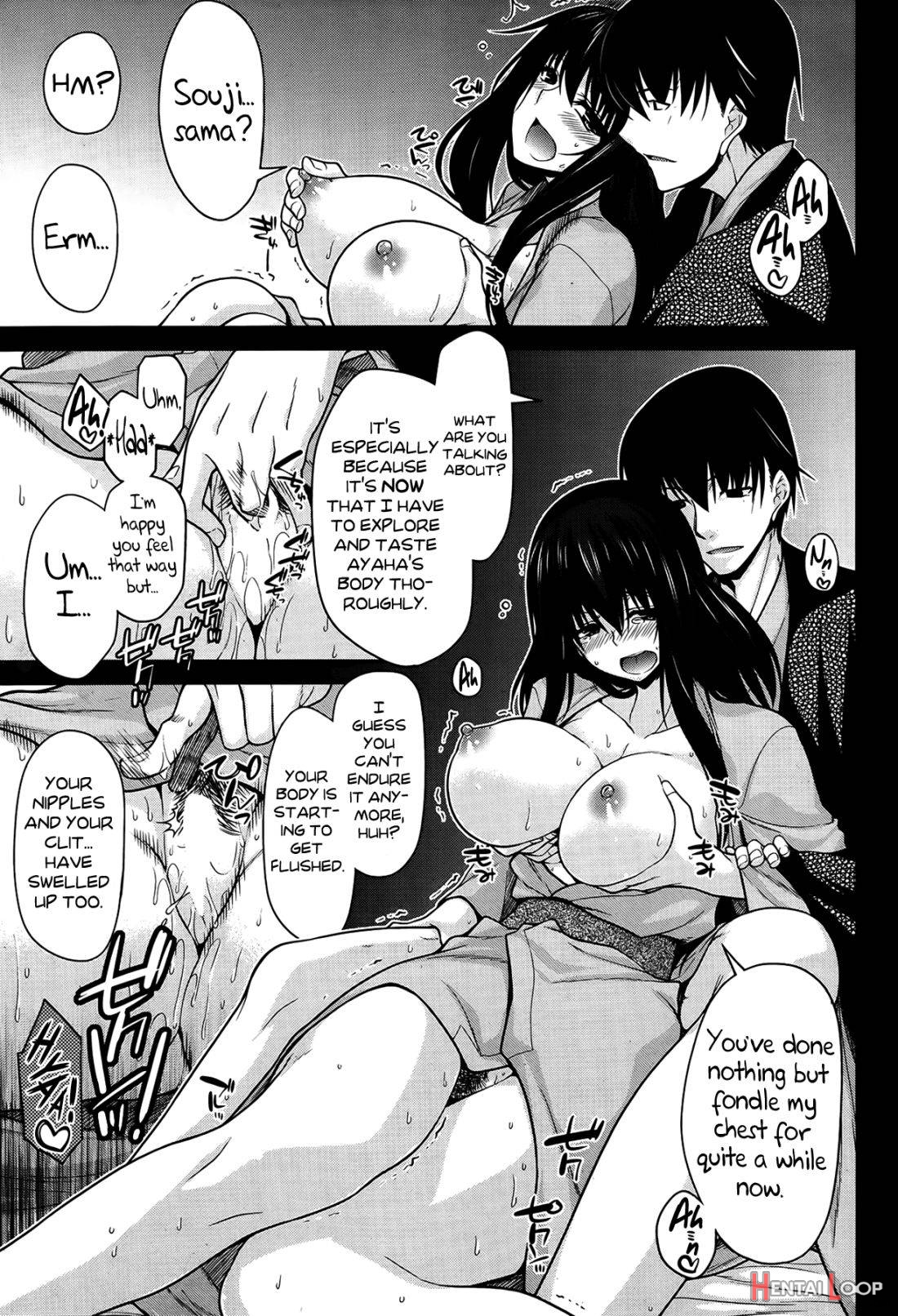 Yukikage Ni Aitaisuru page 3