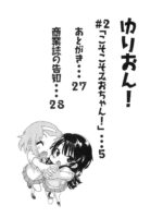 Yuri-on! #2 “kosokoso Mio-chan!” page 2