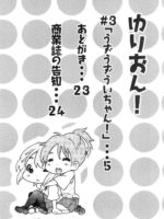 Yuri-on! #3 “uzuuzu Ui-chan!” page 2