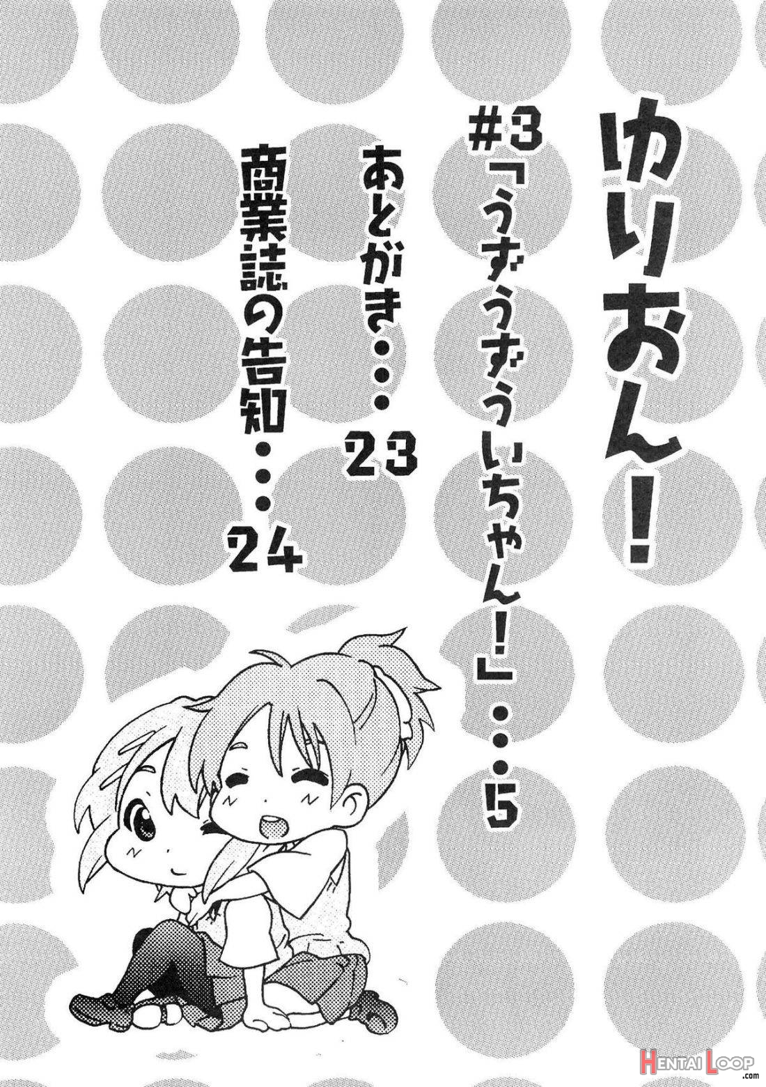Yuri-on! #3 “uzuuzu Ui-chan!” page 2