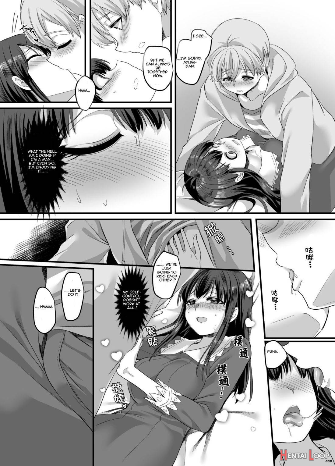 Yuutai No Mahoujin 3 ~anoko Ni Haitte Kareshi To Xxx~ page 14