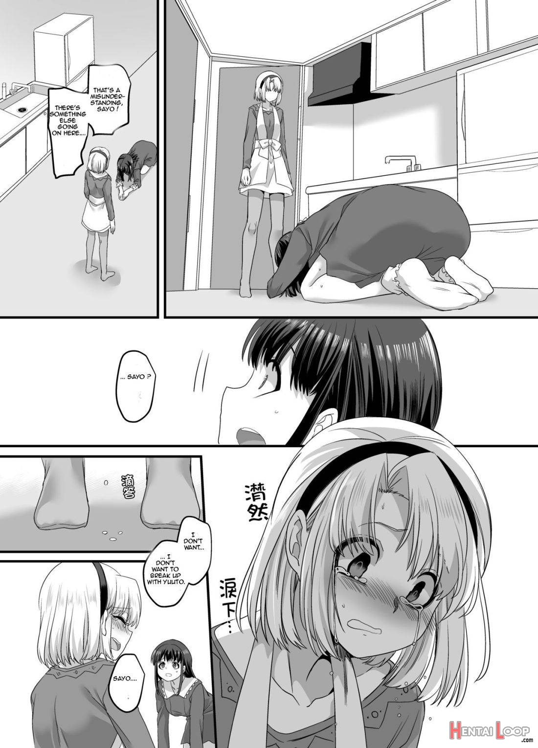 Yuutai No Mahoujin 3 ~anoko Ni Haitte Kareshi To Xxx~ page 17