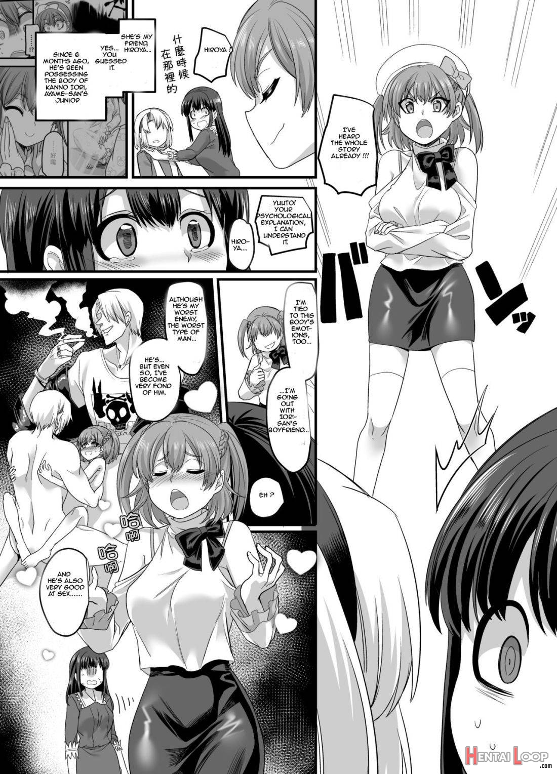 Yuutai No Mahoujin 3 ~anoko Ni Haitte Kareshi To Xxx~ page 19