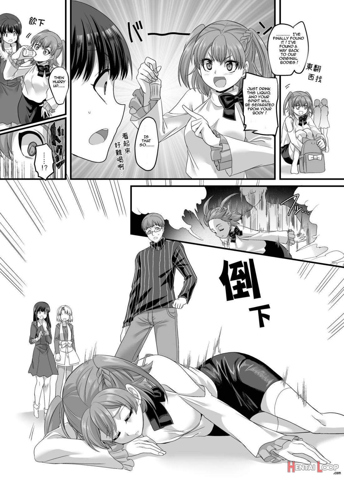 Yuutai No Mahoujin 3 ~anoko Ni Haitte Kareshi To Xxx~ page 20