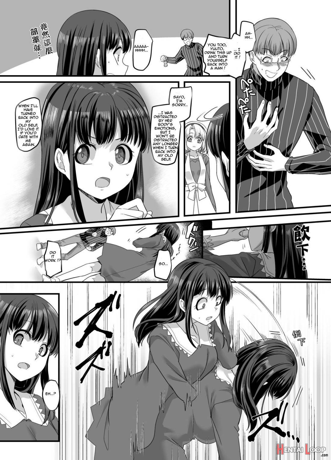 Yuutai No Mahoujin 3 ~anoko Ni Haitte Kareshi To Xxx~ page 21