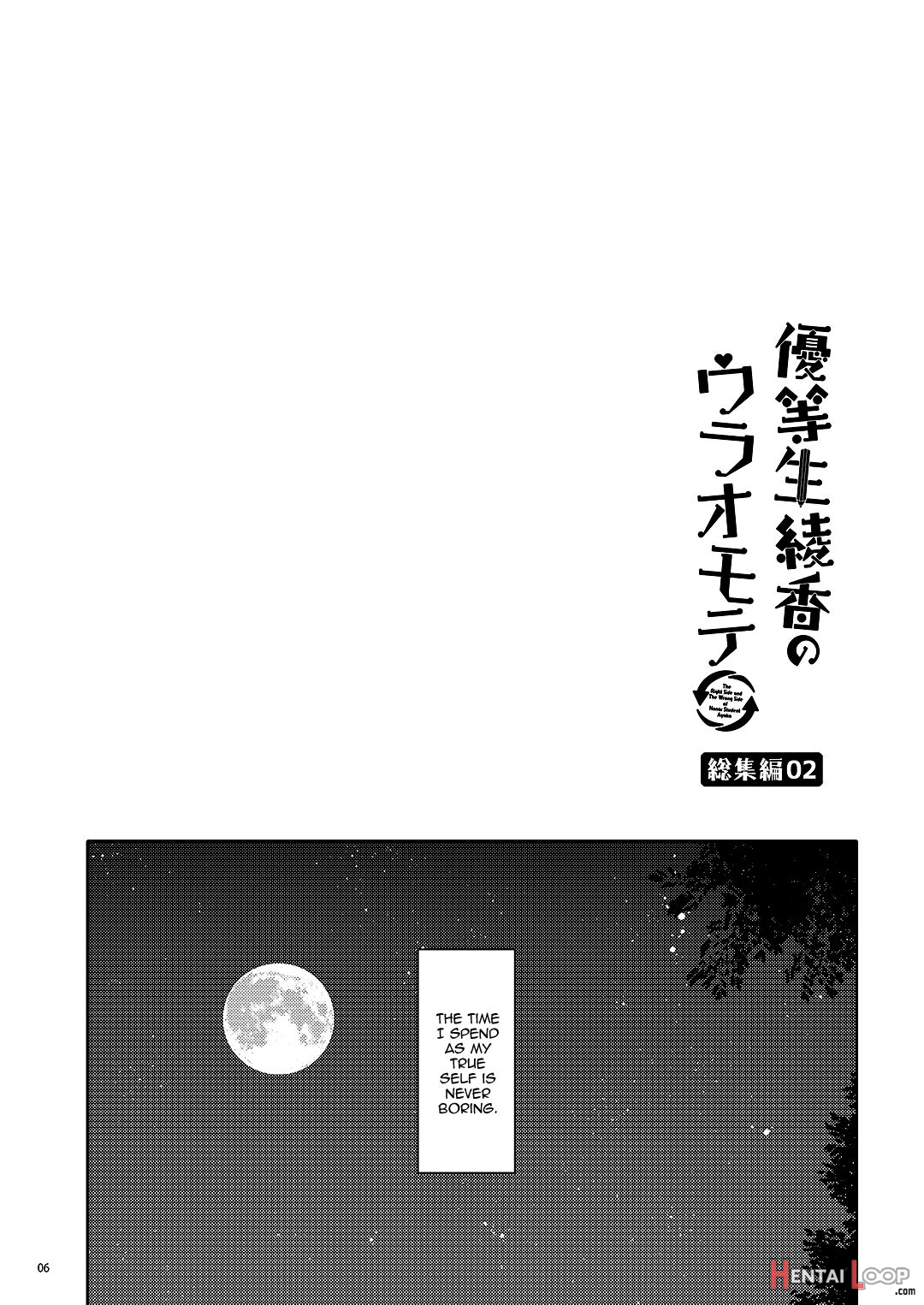 Yuutousei Ayaka No Uraomote Soushuuhen 02 page 7
