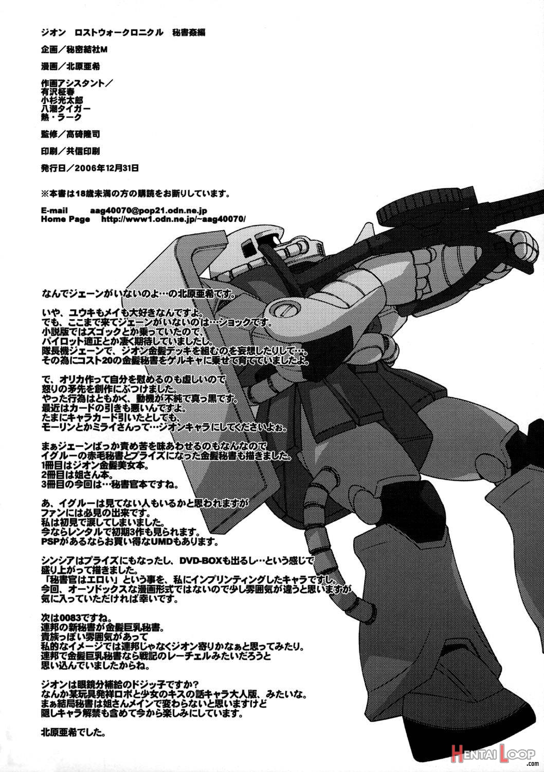 Zeon Lost War Chronicles Hishokan Hen page 25