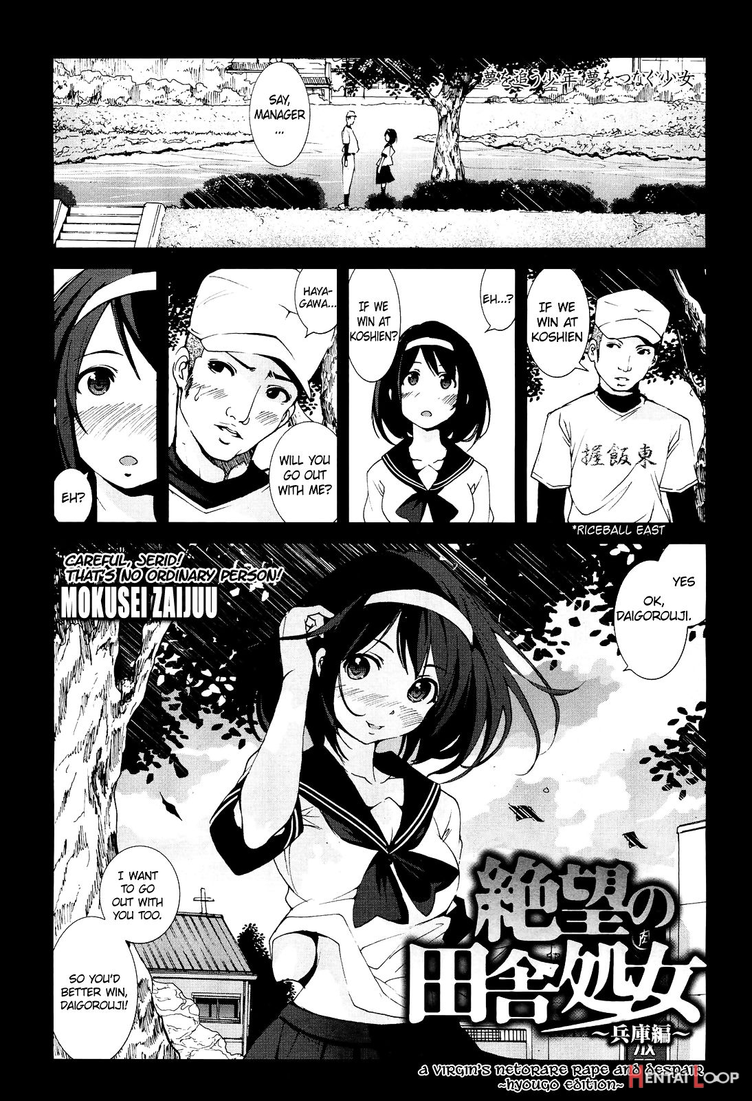 Zetsubou No Inaka Shojo ~hyougo Hen~ page 1