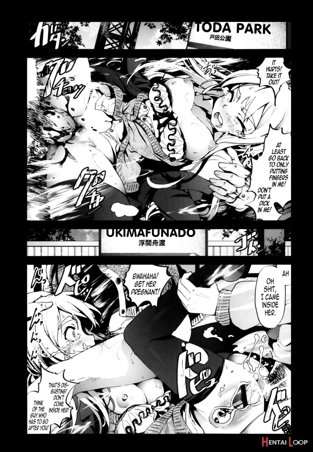 Zetsubou No Inaka Shojo ~saitama Chikan Densha-hen~ page 14