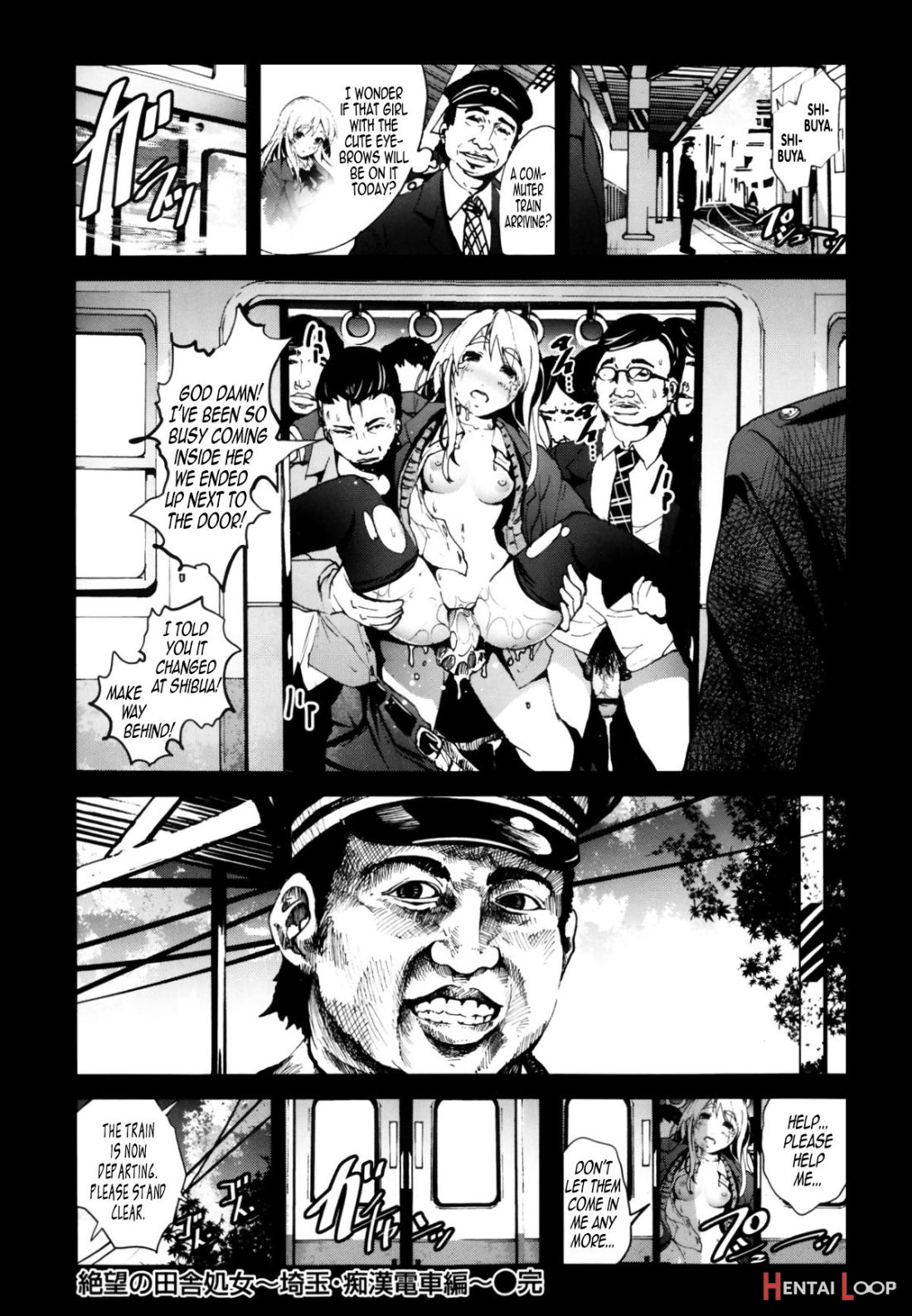 Zetsubou No Inaka Shojo ~saitama Chikan Densha-hen~ page 16