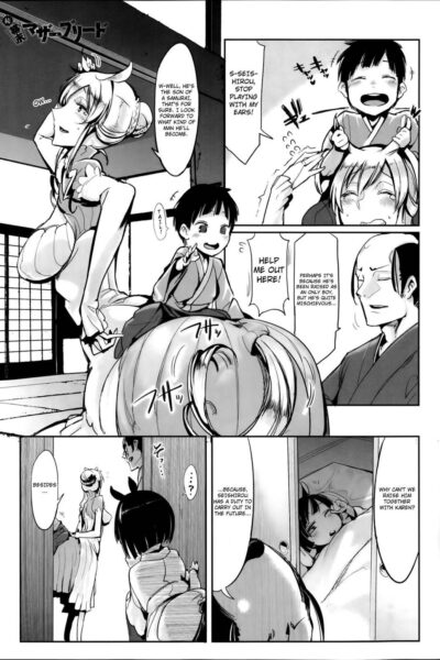 Zoku Bakumatsu Mother Breed page 1